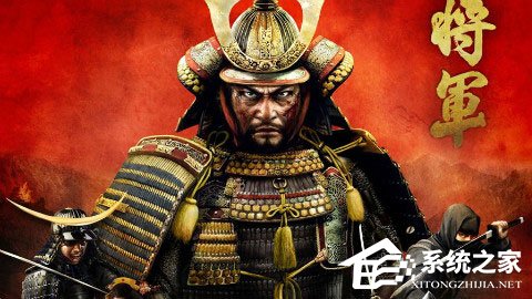 Win10系統下幕府將軍2全面戰爭游戲打不開怎么辦?