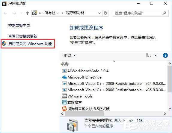 Win10系統下幕府將軍2全面戰爭游戲打不開怎么辦?