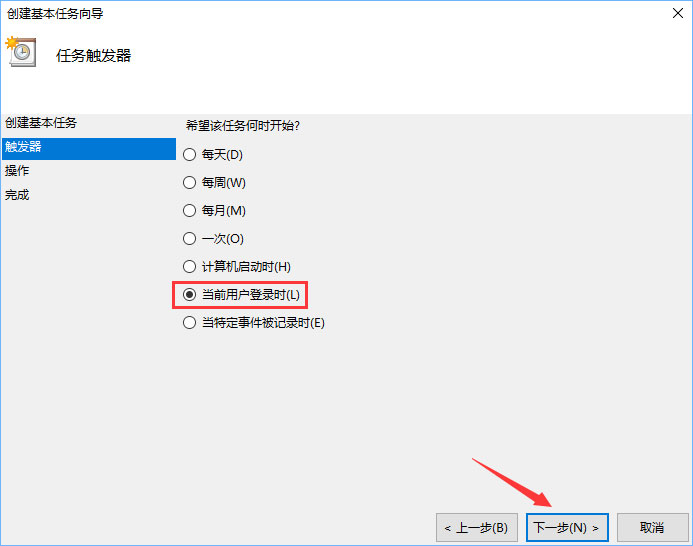 Win10計劃任務怎么用?教你輕松玩轉Win10自帶任務計劃