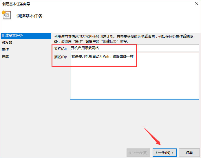 Win10計劃任務怎么用?教你輕松玩轉Win10自帶任務計劃