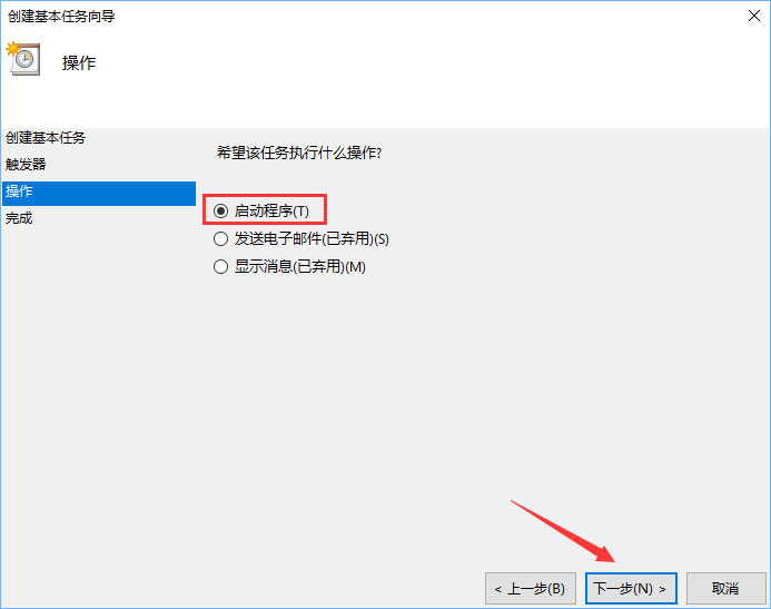 Win10計劃任務怎么用?教你輕松玩轉Win10自帶任務計劃