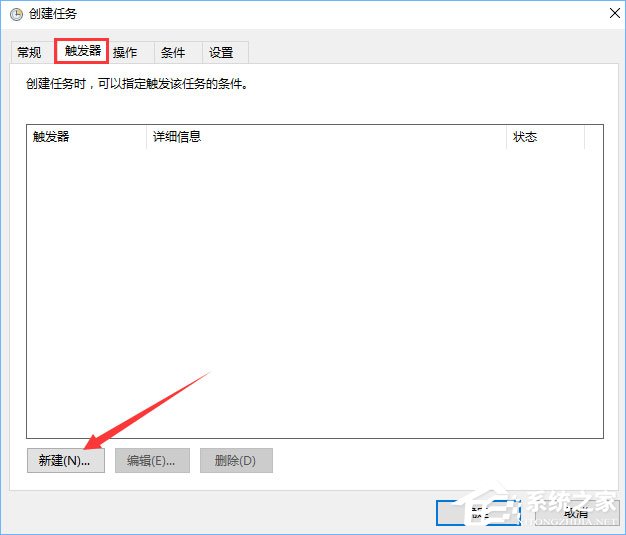 Win10計劃任務怎么用?教你輕松玩轉Win10自帶任務計劃