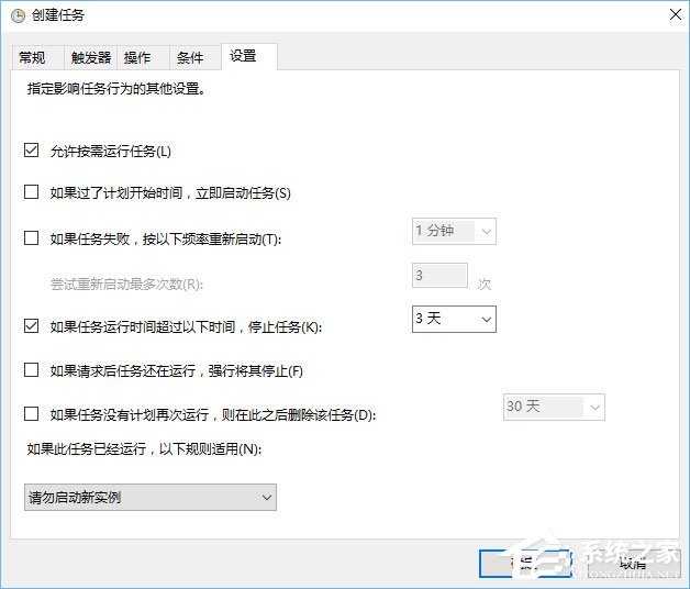 Win10計劃任務怎么用?教你輕松玩轉Win10自帶任務計劃