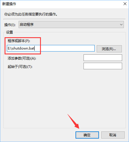 Win10計劃任務怎么用?教你輕松玩轉Win10自帶任務計劃