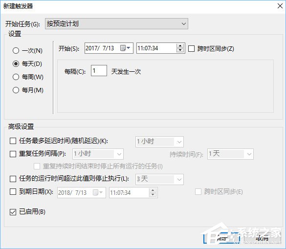 Win10計劃任務怎么用?教你輕松玩轉Win10自帶任務計劃