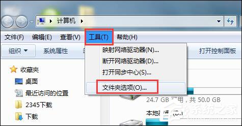 Win7鼠標放到圖標上不顯示文字怎么設置?