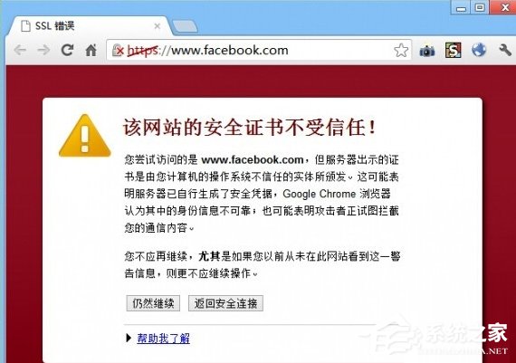 Win7提示網頁內容將不使用安全的https怎么辦？