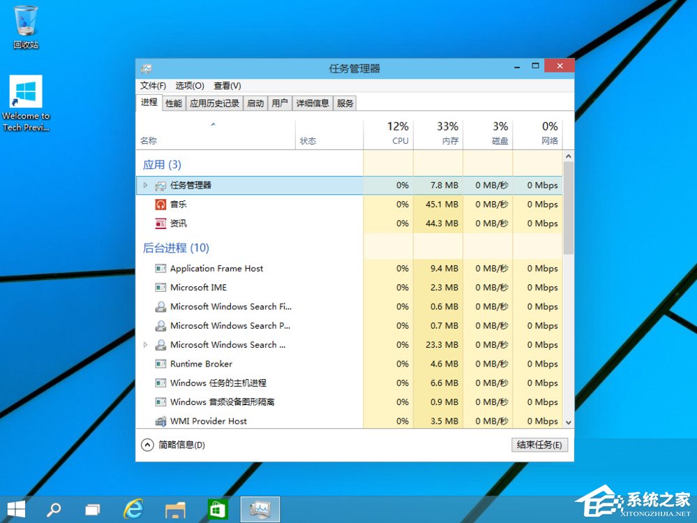 Win10新功能的詳細介紹