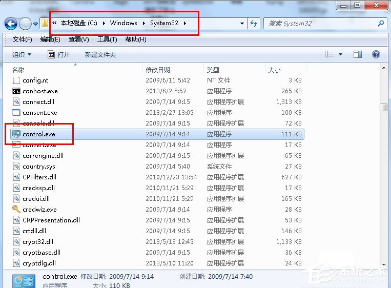 Win7控制面板怎么打開？