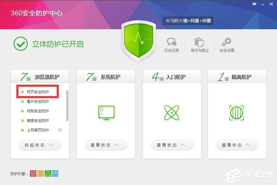 Win7提示網頁內容將不使用安全的https怎么辦？