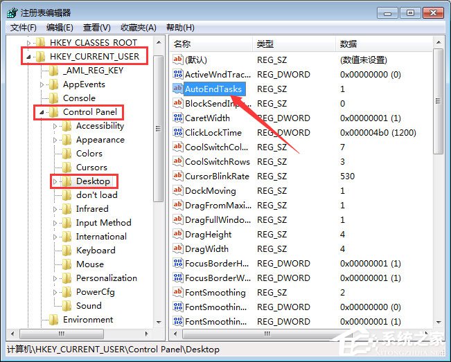 Win7電腦無法關機怎么辦？Win7電腦點關機關不了的處理措施