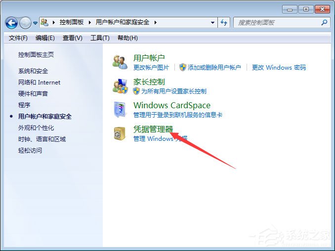 Win7系統(tǒng)如何添加和管理Windows憑證?