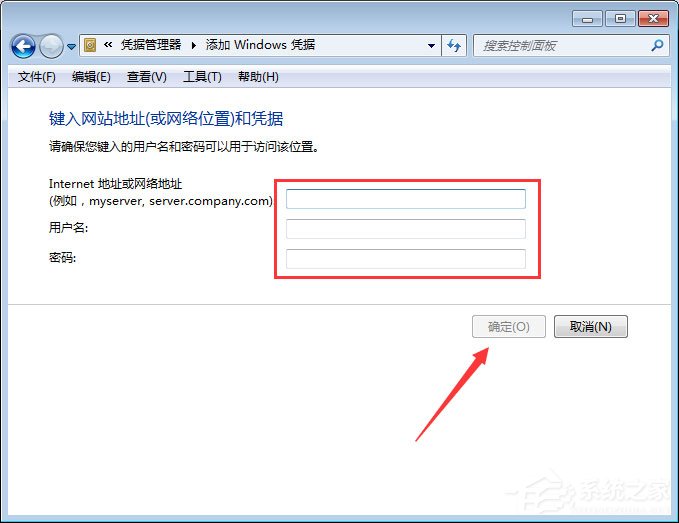 Win7系統(tǒng)如何添加和管理Windows憑證?