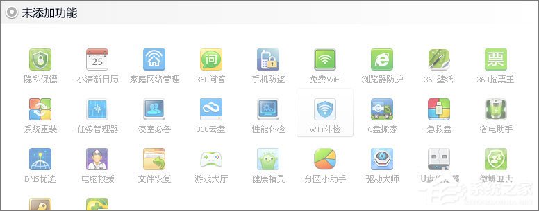 xp怎么升級到win7？XP使用360安全衛士升級到Win7系統的方法