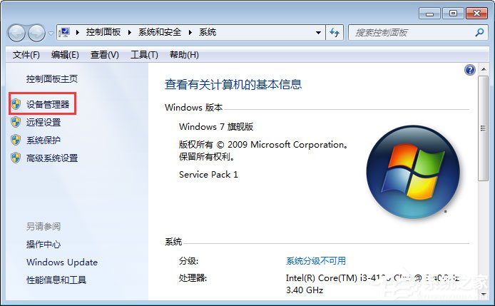 Win7系統無法識別unknown device驅動怎么辦?