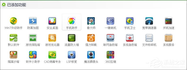 xp怎么升級到win7？XP使用360安全衛士升級到Win7系統的方法
