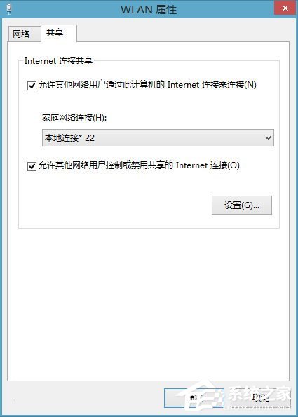 Windows10如何用無線網卡創建移動熱點？