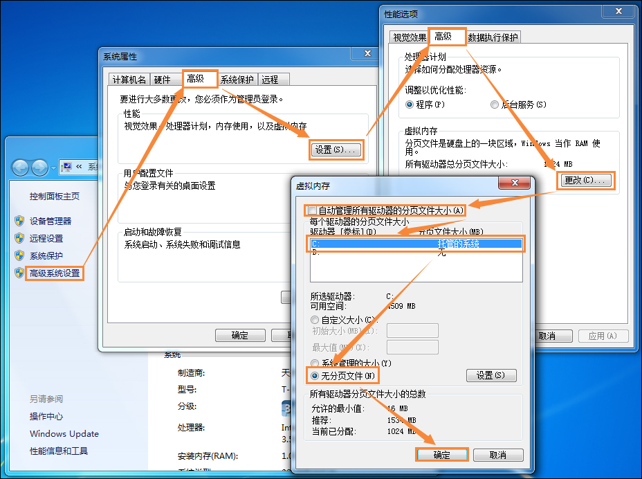 C盤哪些文件可以刪除？Win7系統(tǒng)C盤瘦身三大方法介紹
