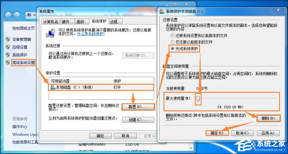 C盤哪些文件可以刪除？Win7系統(tǒng)C盤瘦身三大方法介紹