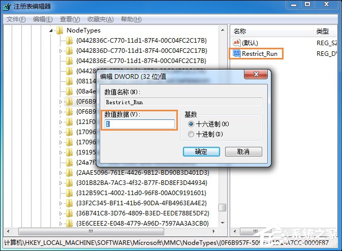 Win7運行gpedit.msc打不開組策略怎么處理?
