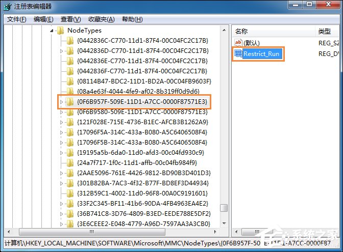 Win7運行gpedit.msc打不開組策略怎么處理?