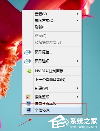 Win8任務欄顏色怎么改？