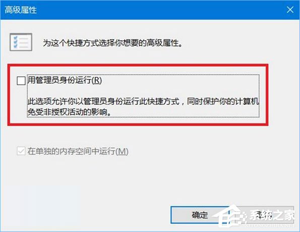 Win10如何為命令提示符增加輸入命令獲取管理員權限功能?