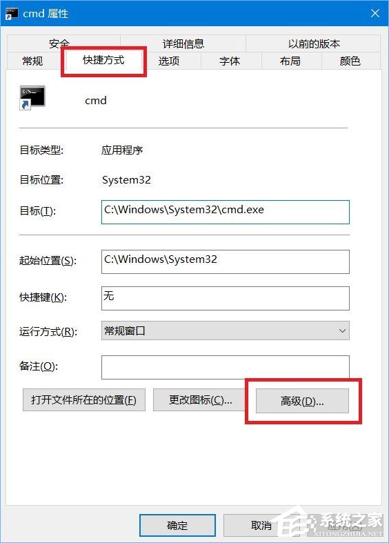 Win10如何為命令提示符增加輸入命令獲取管理員權限功能?