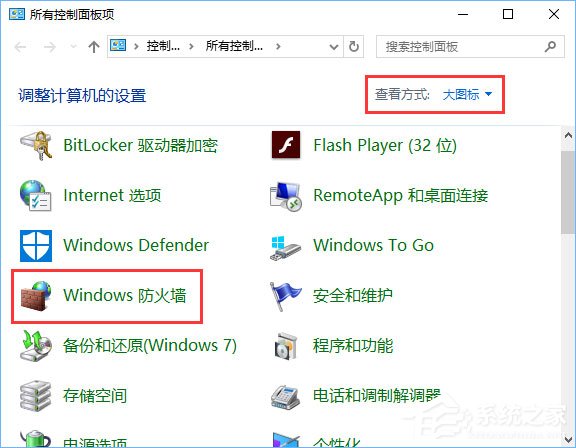 Win10打開控制臺提示“管理員已阻止mmc.exe”怎么解決？