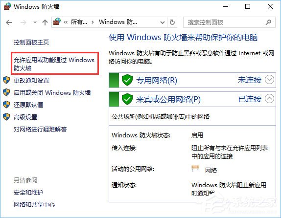 Win10打開控制臺提示“管理員已阻止mmc.exe”怎么解決？