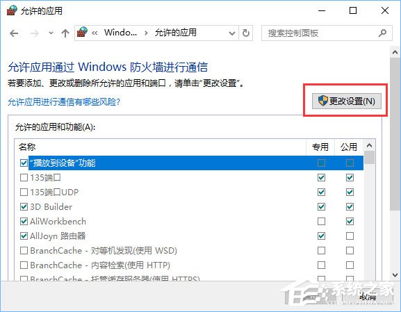 Win10打開控制臺提示“管理員已阻止mmc.exe”怎么解決？