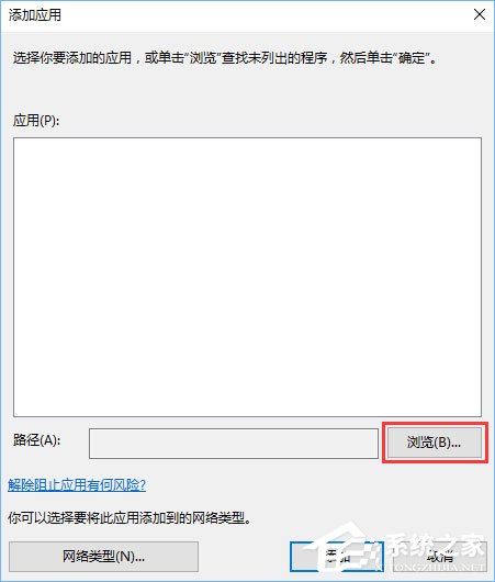 Win10打開控制臺提示“管理員已阻止mmc.exe”怎么解決？