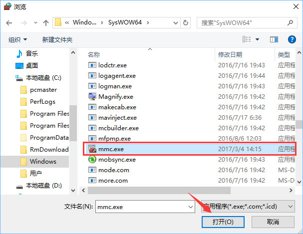 Win10打開控制臺提示“管理員已阻止mmc.exe”怎么解決？