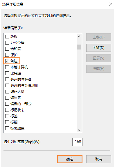 Win10系統中怎么給圖片加備注?