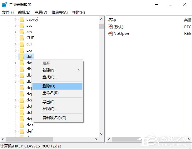 Win10系統打開方式怎么還原?