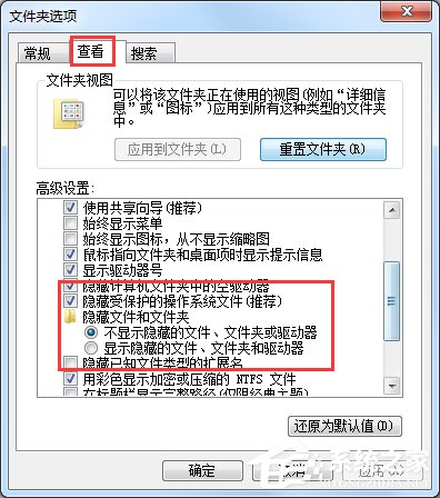 Windows7文件夾選項在哪里？