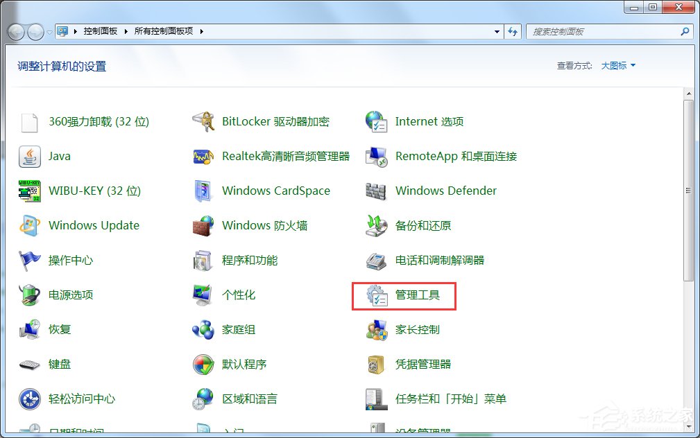 Win7系統Nvidia控制面板打不開怎么辦?