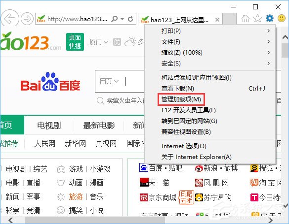 Win10如何修改ie瀏覽器默認的搜索引擎?