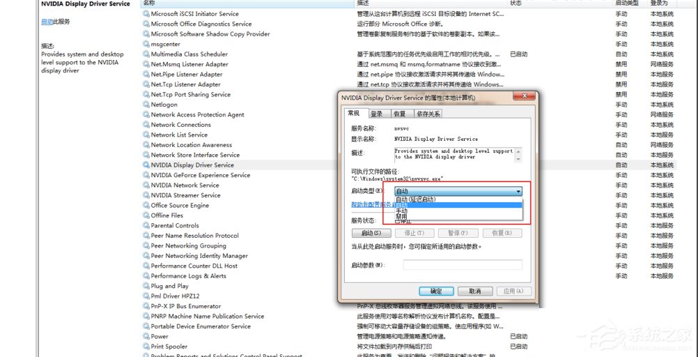 Win7系統Nvidia控制面板打不開怎么辦?