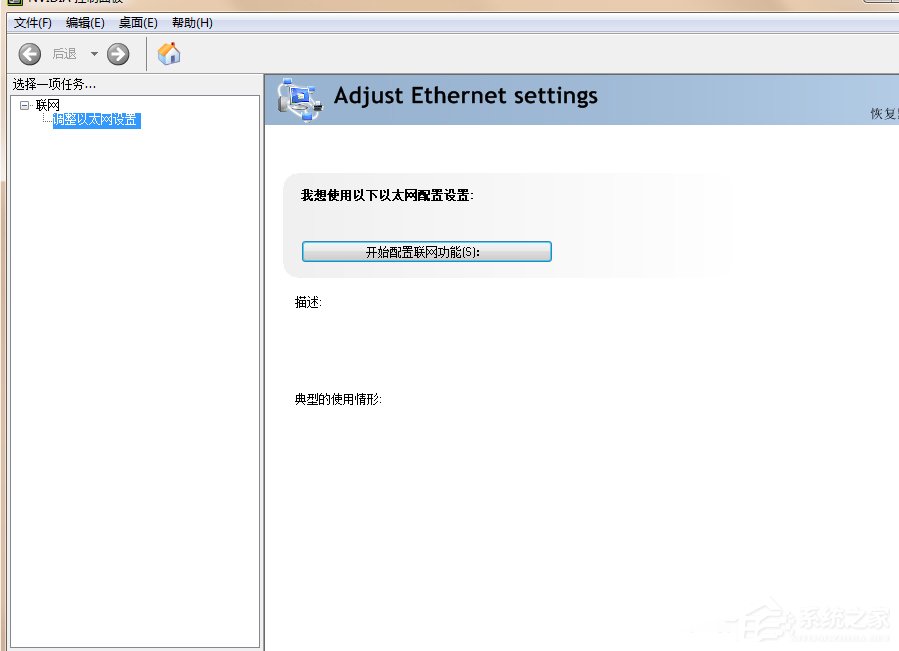 Win7系統Nvidia控制面板打不開怎么辦?