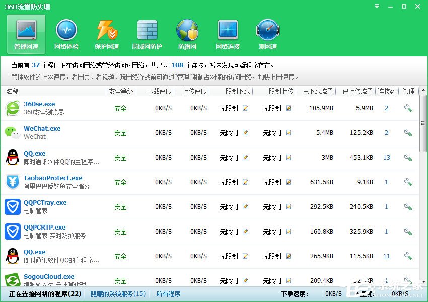 360流量防火墻打不開怎么辦？Win7打不開360流量防火墻的解決方法