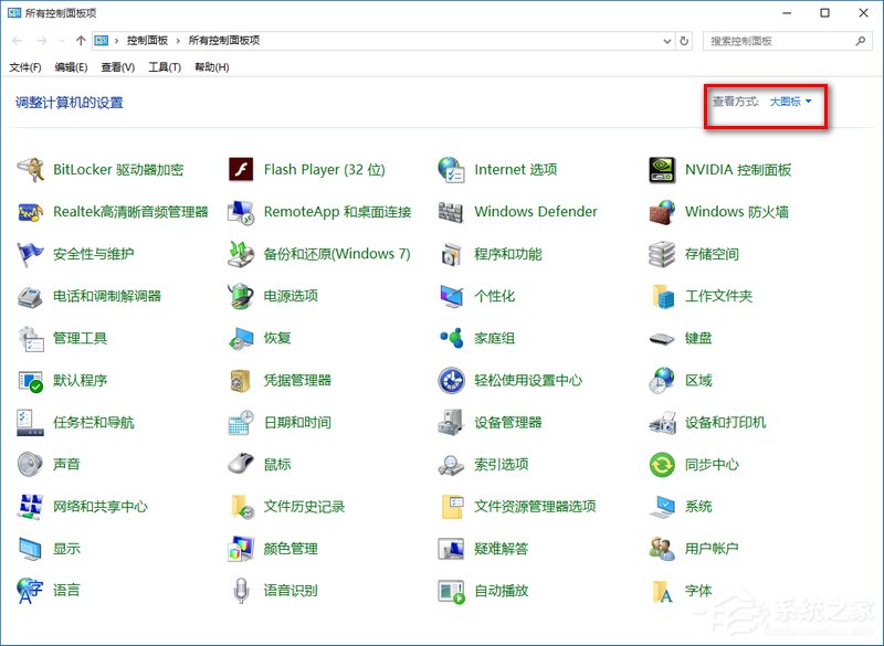 Win10提示防火墻關(guān)閉通知怎么禁用？