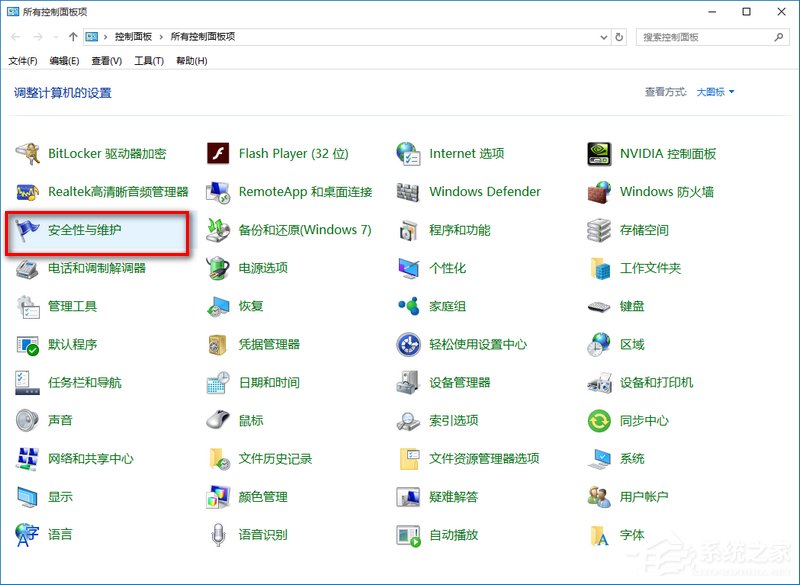 Win10提示防火墻關(guān)閉通知怎么禁用？