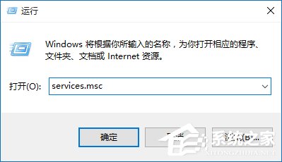 Win10提示防火墻關(guān)閉通知怎么禁用？