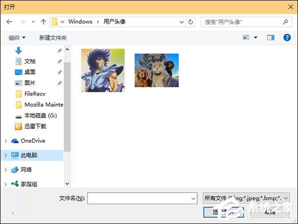 Win10電腦賬戶頭像怎么刪除?賬戶頭像怎么改成系統默認狀態?