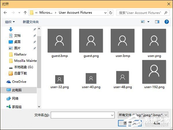 Win10電腦賬戶頭像怎么刪除?賬戶頭像怎么改成系統默認狀態?