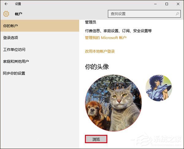 Win10電腦賬戶頭像怎么刪除?賬戶頭像怎么改成系統默認狀態?
