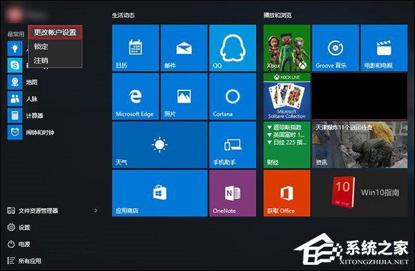 Win10電腦賬戶頭像怎么刪除?賬戶頭像怎么改成系統默認狀態?