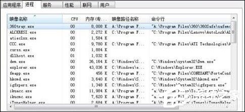 Win7系統(tǒng)中如何查看任務(wù)管理器進(jìn)程是否安全？