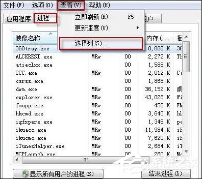 Win7系統(tǒng)中如何查看任務(wù)管理器進(jìn)程是否安全？